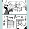 【漫画】30日間フィンランド生活 #15