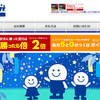 【ブックオフ楽天市場店】の怪しい偽物通販サイトを徹底解説！
