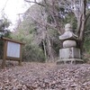 忍性の足跡を訪ねて【後編】（三村山極楽寺跡・つくば市）