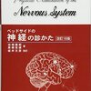 神経内科学のブックガイド