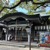 三光神社に行ってきました