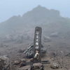 安達太良山：雨とガスのなか、表登山口から奥岳登山口へ。