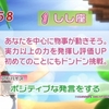 1位：ポジティブな発言をする＆有名店の紙袋