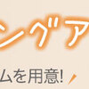 ♯五十代諦めるのは早い、婚活