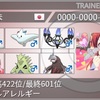 【ポケモン剣盾 シングル】S5 瞬間最高422位/最終601位 保険加入シャンデラ†ノーマルガチアンチ†