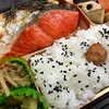 焼魚（紅鮭）弁当（780円）