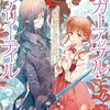 2023年1月読了本まとめ