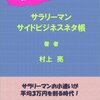 本日の虐待：家庭内別居が進行中