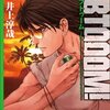 BTOOOM! 第11巻