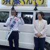 ８月６日大玉村議選、希望の村づくりに欠かせない党２議席を！