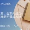 上皇さま、戦禍の真相、問い繰り返す