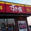 ～すき家の牛丼福久店～　食欲ないので、やっとこさ食べました((+_+))平成30年7月19日