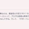 アナタは凹む？笑う？それとも泣く？