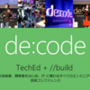 de:code「コンサルティングの現場から見えてきた Azure IaaS インフラ設計の最新ベストプラクティス」セッションレポート 