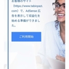 価値の低い広告枠（コンテンツが複製されているサイト）で何回も審査が通らなかった話