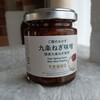 久世福商店のご飯のお供「九条ねぎ味噌」で朝ごはん。