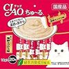 CIAOちゅ～るで大興奮する猫さん