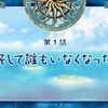 ファントム生活３６日目