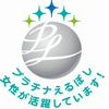 えるぼし認定、プラチナえるぼし認定のポイント