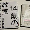 大学化している…？！ひきこもハウスのメキメキ学び潮流