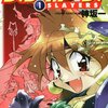 スレイヤーズ新装版 あとがき 修正部分ネタバレ感想 名称未定2ごうぶろぐ スレイヤーズ新装版 あとがき 修正部分ネタバレ感想 名称未定2ごうぶろぐ