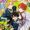 『 神達に拾われた男 7 / Roy 』 HJ NOVELS