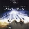 オリバー・ヒルシュビーゲル監督『インベージョン』（2007年）