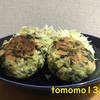 お肉なしでふわふわ『豆腐はんぺんハンバーグ』を作ってみた！