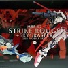 今プラモデルの1/60 PG MBF-02 ストライクルージュ+スカイグラスパー「機動戦士ガンダムSEED」にいい感じでとんでもないことが起こっている？