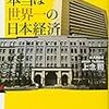 論説「なぜ大新聞の経済記者たちは財務省の「広報紙」をつくるのか」by田中秀臣in iRONNA