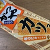 かつや監修！なとりの「カツっ！全力かつやカツ丼味」の巻