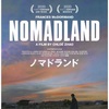「誇り」について〜4月のレヴュー〜