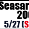  Seasar Conference 2007 Spring に行ってきました