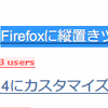 Firefox でリンクされた文字列をドラッグで選択 - Select like a Boss