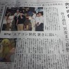 【ひらかたパーク着ぐるみ男性死亡事故】熱中症、働き盛り世代も気を付けて！