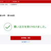 日銀が約31年ぶりの高水準に利上げ予定。セミリタイア生活には、むしろありがたい話だ。