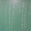 本日のかぎやっ子
