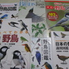 野鳥図鑑