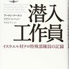 米韓による北朝鮮潜入工作演習