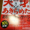 山里亮太は男の中の男だ