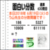 ［う山雄一先生の分数］【分数６３０問目】算数・数学天才問題［２０１８年６月１９日］Fraction