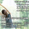 持続性を高めるための柔軟性