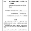 86打目　初めての「JGA/USGAハンディキャップインデックス」を取得しました