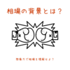 【心理戦】FXとボクシングの共通点はココ/相場背景を理解するにはこのイメージ！