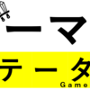 ゲーム管理+ゲーマーレベル測定のwebアプリ「ゲーマーステータス」を公開しました！