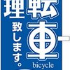 消防署　そっくりだけど　中古車屋