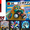 【エグゼ6】ギガ5ココロバグデス【改造カードあり】