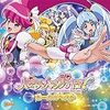 キャラソンレビュー『ハピネスチャージプリキュア！』