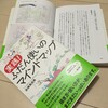 学会も指導も育成も、やっぱりこの表現術＆思考法が効く！[書評：実践！ふだん使いのマインドマップ]