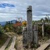 秋の遠征　会津駒ケ岳編